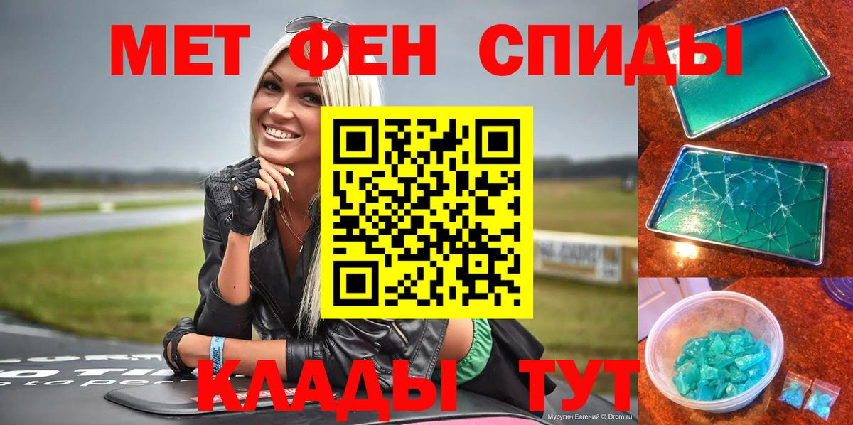 АМФ  Амфетамин VHQ  Вход с VPN  Йошкар-Ола 