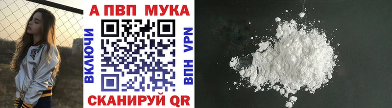 блэк спрут ссылка  Йошкар-Ола  Альфа ПВП мука 