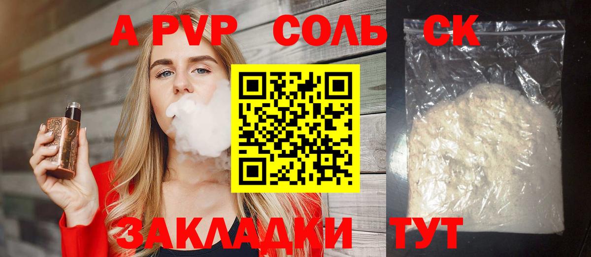 Йошкар-Ола  Alpha PVP  Вход с VPN  Альфа ПВП крисы CK 