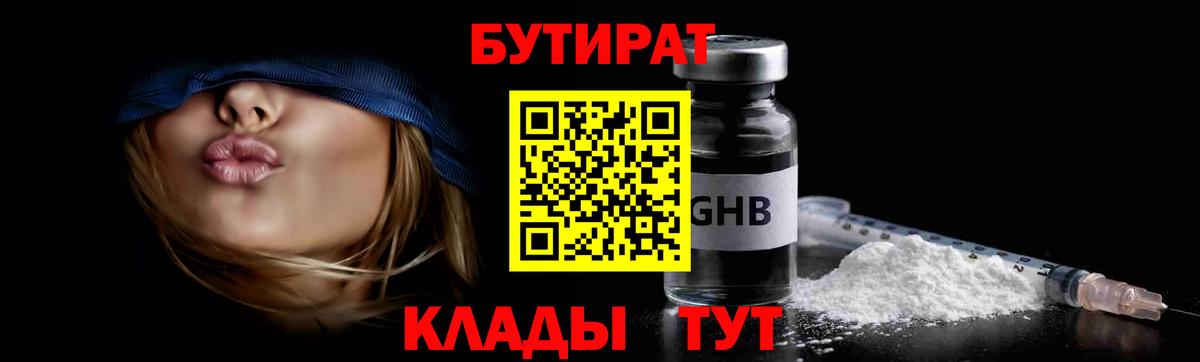 Бутират оксана Йошкар-Ола