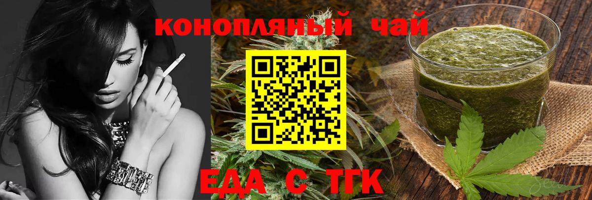 Печенье с ТГК марихуана  Вход с VPN  Йошкар-Ола 