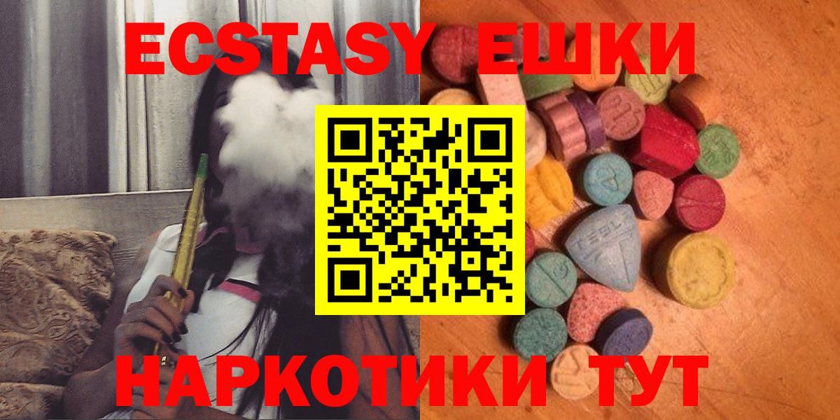 Ecstasy таблы Йошкар-Ола