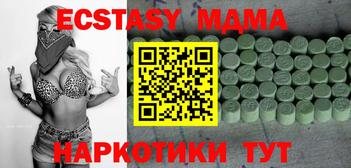 ЭКСТАЗИ XTC  Ecstasy диски  ЭКСТАЗИ  Вход с VPN  Йошкар-Ола 