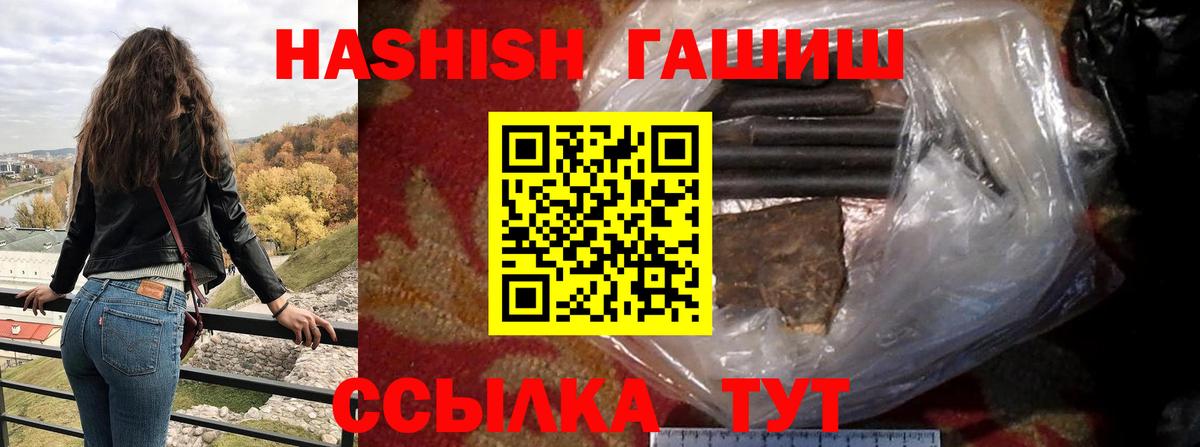 Йошкар-Ола  ГАШ индика сатива  ГАШ  купить  сайты  Вход с VPN  ГАШИШ хэш 