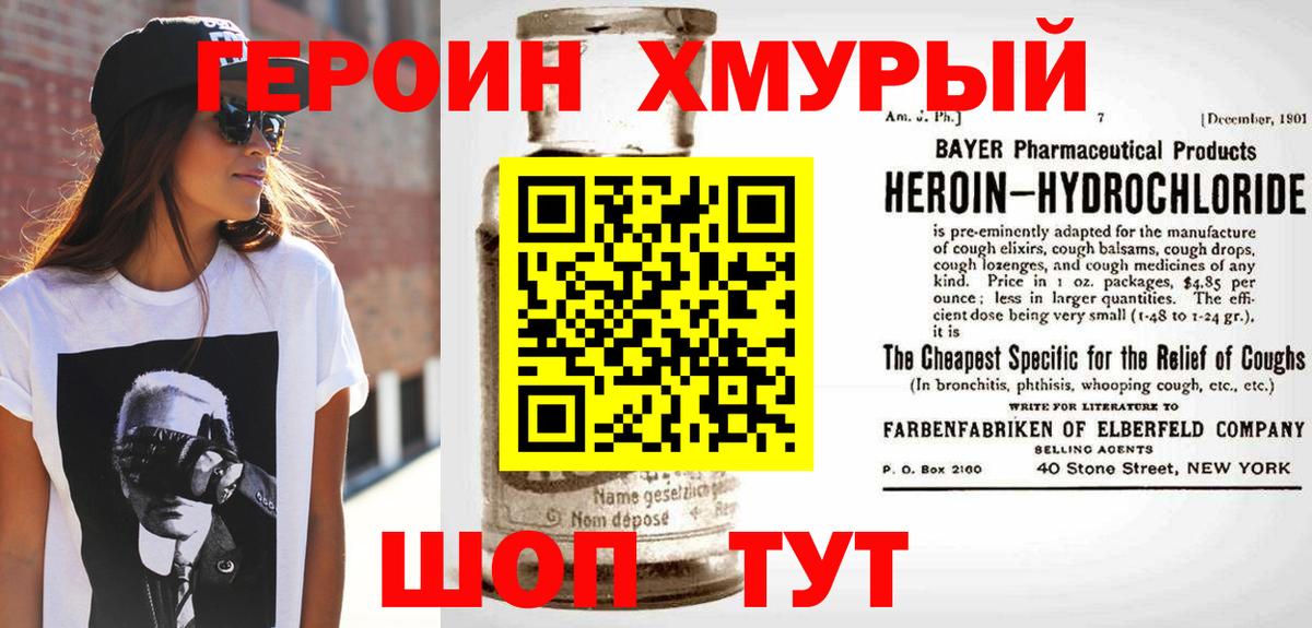 ГЕРОИН Афган Йошкар-Ола