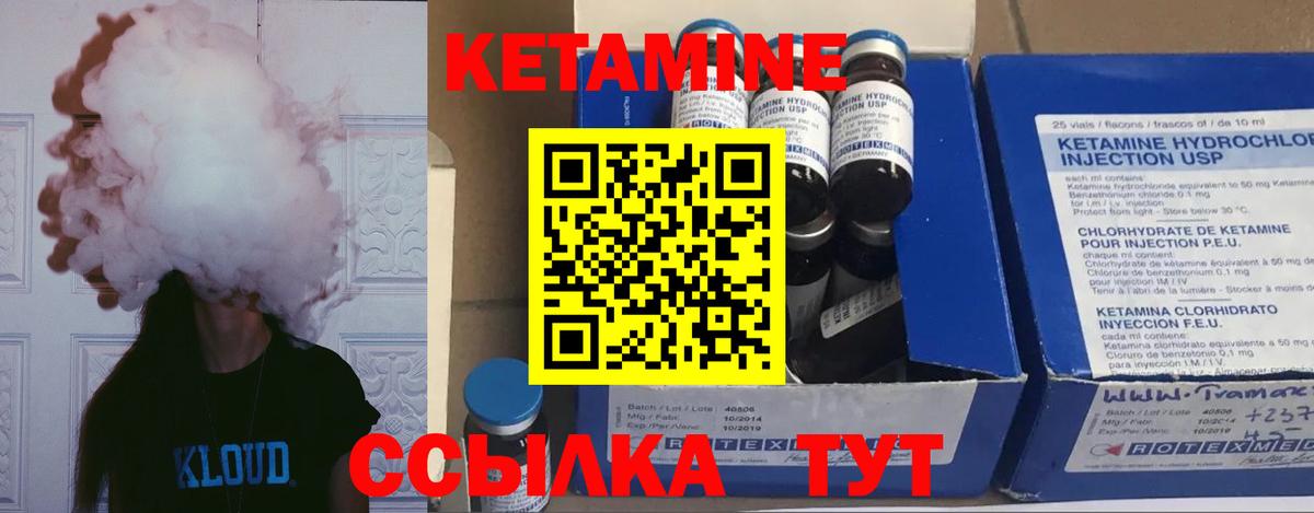Кетамин ketamine  КЕТАМИН ketamine  Вход с VPN  Йошкар-Ола 