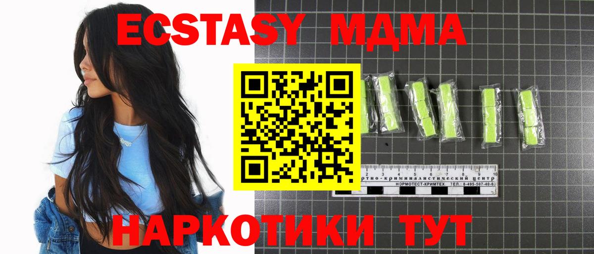 МДМА  Вход с VPN  Йошкар-Ола  MDMA VHQ 