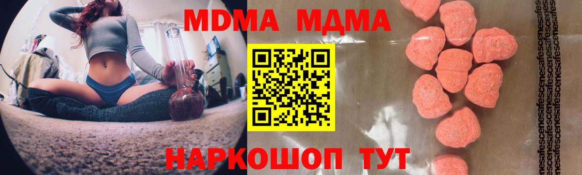 MDMA кристаллы Йошкар-Ола