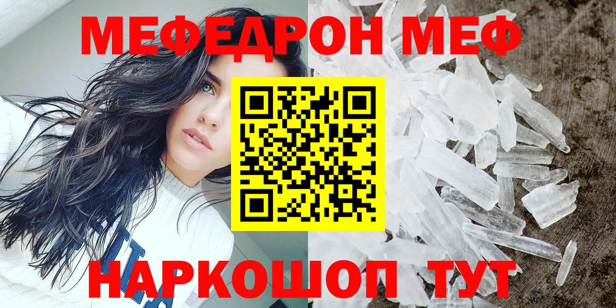 Меф мяу мяу мука Йошкар-Ола