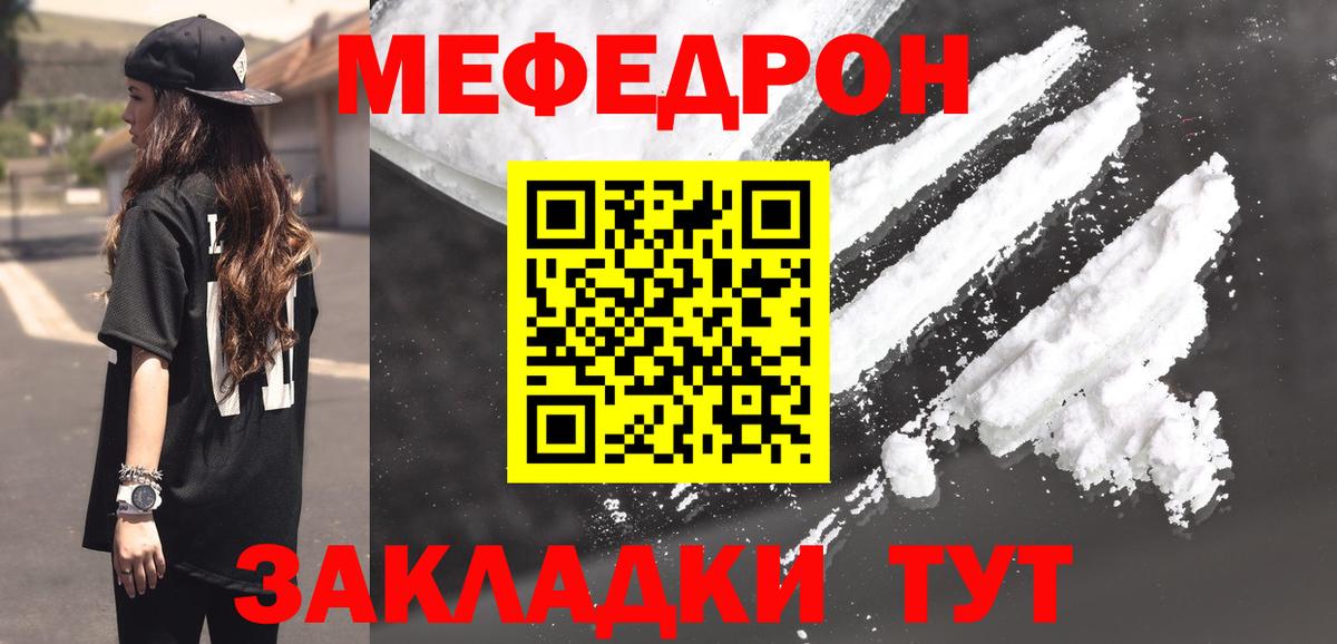 МЯУ-МЯУ 4 MMC  МЕФ мяу мяу  Вход с VPN  Йошкар-Ола 