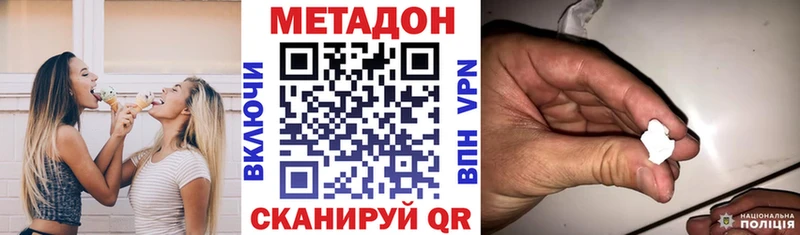 МЕТАДОН белоснежный  купить наркотик  Йошкар-Ола 