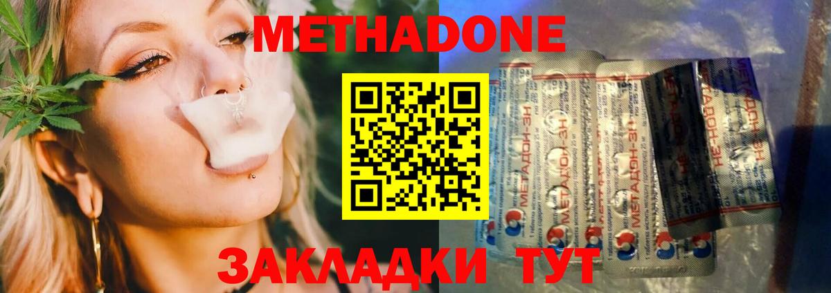 Метадон мёд  Метадон кристалл  Вход с VPN  Йошкар-Ола 